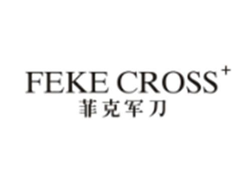 菲克军刀FEKE CROSS