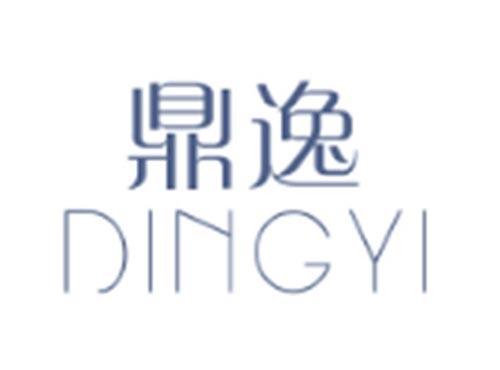 鼎逸DINGYI