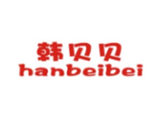 韩贝贝 HANBEIBEI