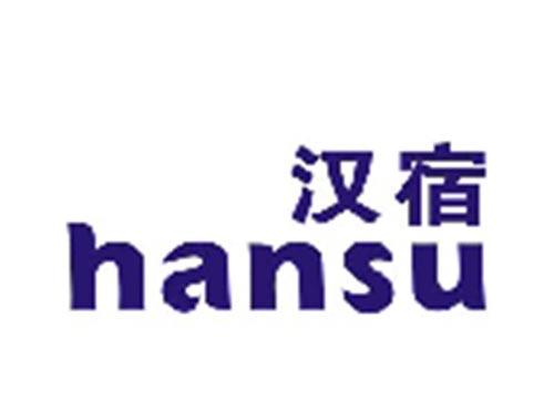 汉宿HANSU