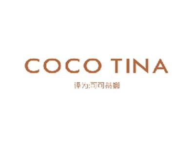 COCOTINA（可可蒂娜）