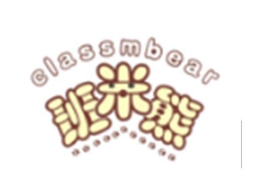 班米熊CLASSMBEAR