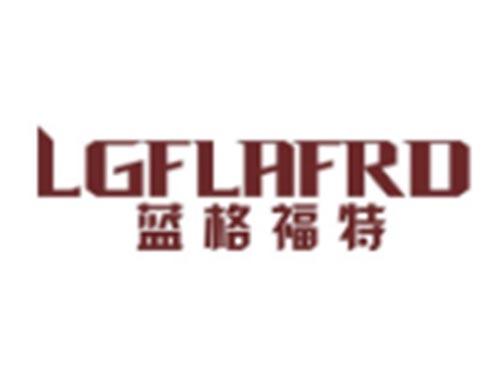 蓝格福特+LGFLAFRD