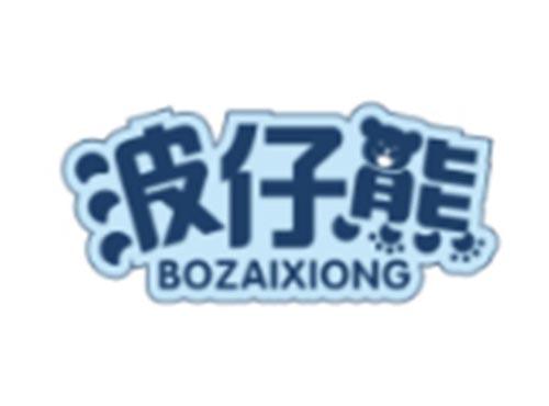波仔熊BOZAIXIONG