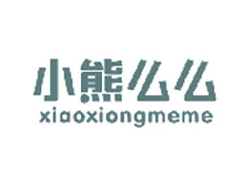 小熊么么XIAOXIONGMEME