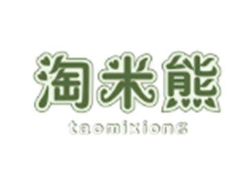 淘米熊TAOMIXIONG