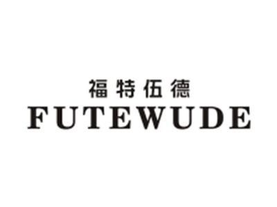 福特伍德+FUTEWUDE
