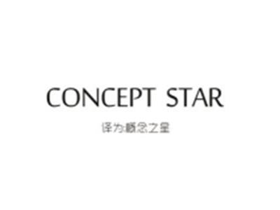 CONCEPTSTAR（概念之星）