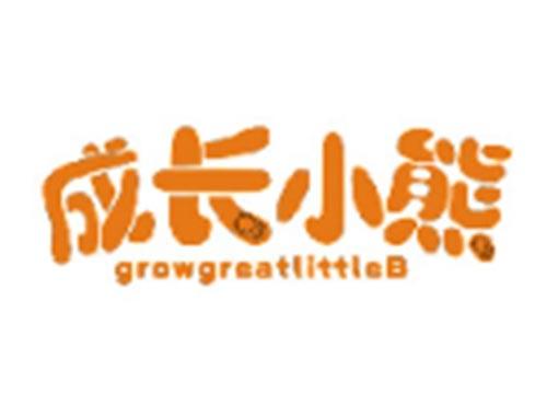 成长小熊GROWGREATLITTLEB