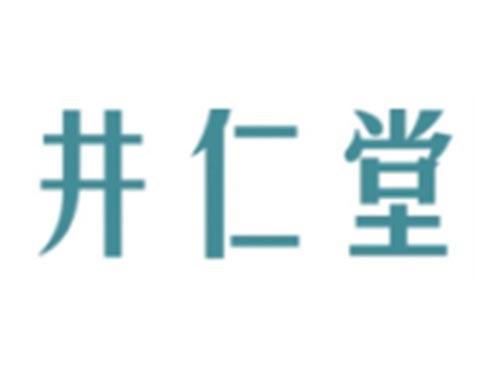 井仁堂