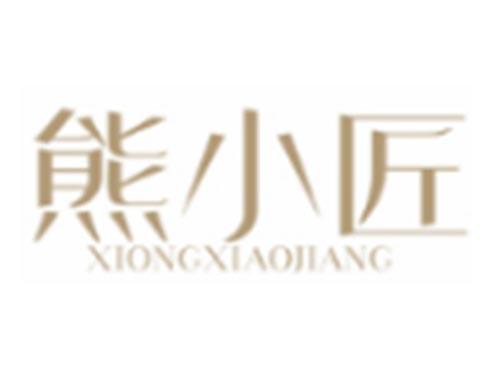 熊小匠XIONGXIAOJIANG