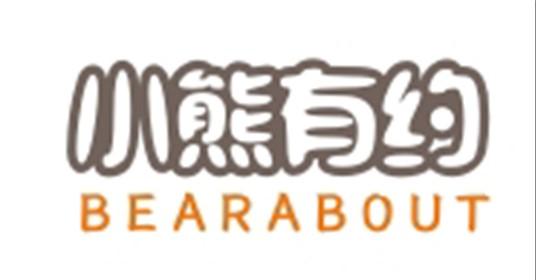 小熊有约BEARABOUT