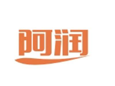 阿润