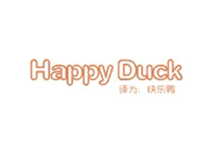 HAPPYDUCK（快乐鸭）