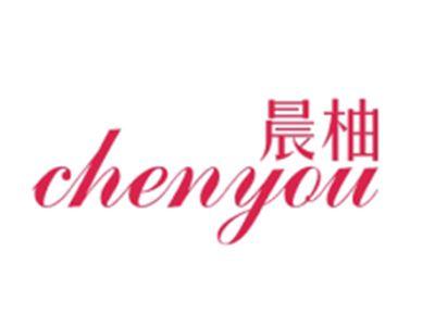 晨柚CHENYOU