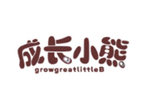 成长小熊growgreatlittleB