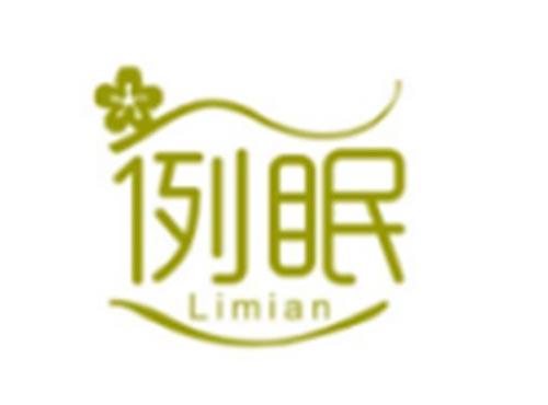 Limian例眠