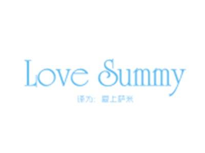 LOVESUMMY（爱上萨米）