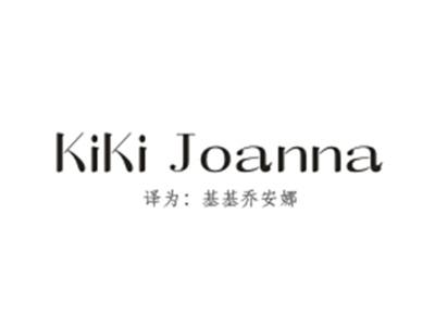 KIKIJOANNA（基基乔安娜）