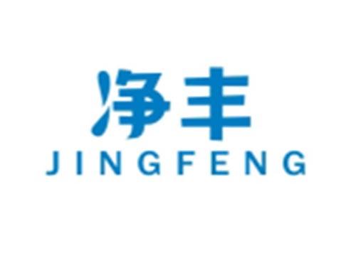 净丰JINGFENG