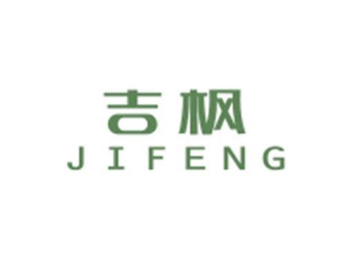吉枫JIFENG