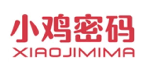 小鸡密码XIAOJIMIMA