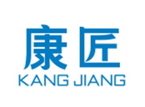 康匠KANGJIANG