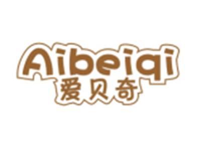 爱贝奇AIBEIQI