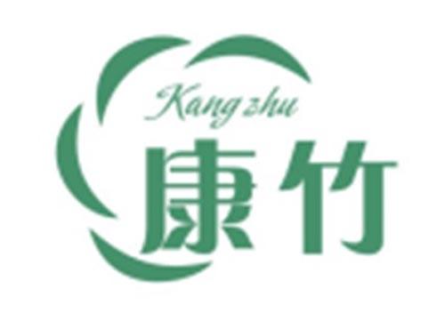 康竹KANGZHU