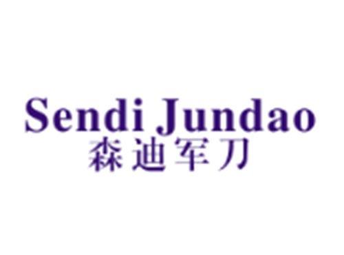 森迪军刀SENDIJUNDAO