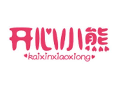 开心小熊KAIXINXIAOXIONG
