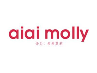 AIAIMOLLY（爱爱莫莉）