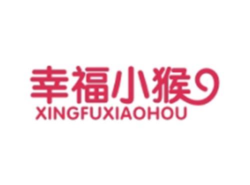 幸福小猴XINGFUXIAOHOU