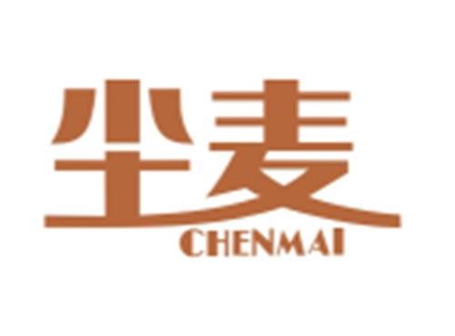尘麦CHENMAI