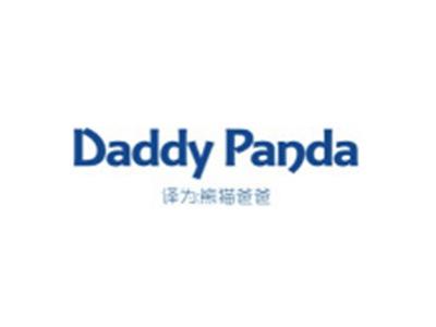 DADDYPANDA（熊猫爸爸）