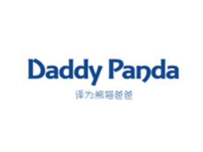DADDYPANDA（熊猫爸爸）
