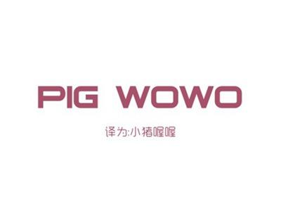PIGWOWO(小猪喔喔)