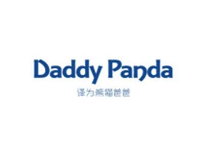 DADDYPANDA（熊猫爸爸）