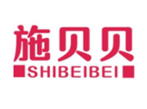 施贝贝SHIBEIBEI