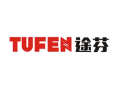 途芬TUFEN