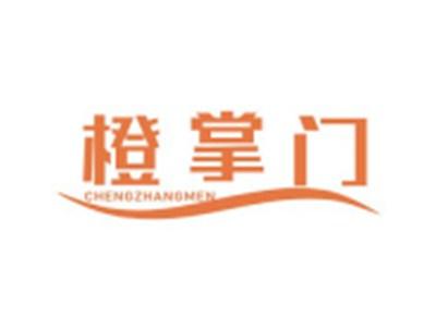 橙掌门CHENGZHANGMEN