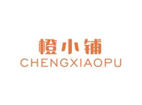 橙小铺CHENGXIAOPU