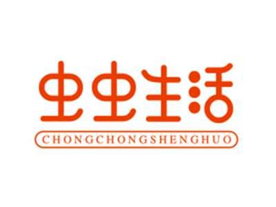 虫虫生活CHONGCHONGSHENGHUO