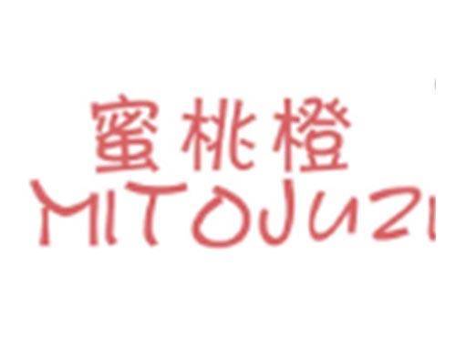 蜜桃橙MITOJUZI