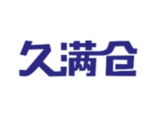 久满仓