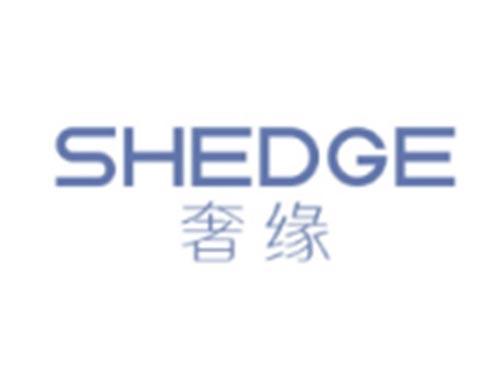 奢缘SHEDGE