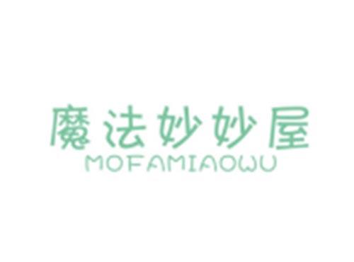 魔法妙妙屋
