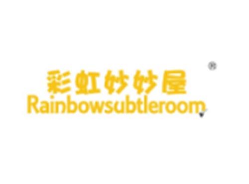 彩虹妙妙屋