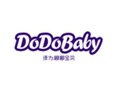 DODOBABY（嘟嘟宝贝）