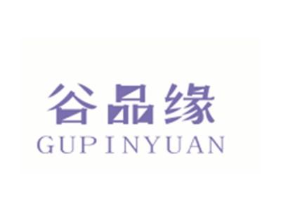 谷品缘GUPINYUAN